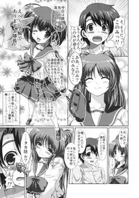 (C76) [Giga Slave] Tamaki-san no Koibito ue Kaiteiban (TH2)