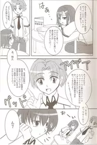 (C79) [Yukanhighzakura (Chieko)] Hideyoshi no Hokentaiiku (Baka to Test to Shoukanjuu)