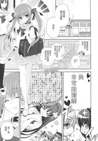 (C91) [NANACAN (Nanaka Mai)] Imouto Choukyou Nikki and more 2 [Chinese] [绅士仓库汉化]