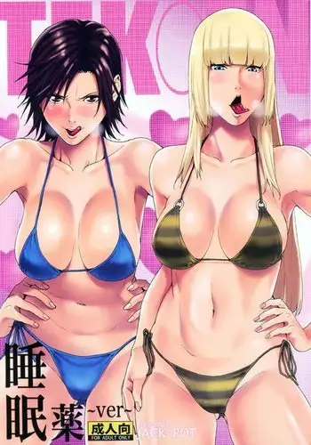 TEK?EN ?Suiminyaku ver?