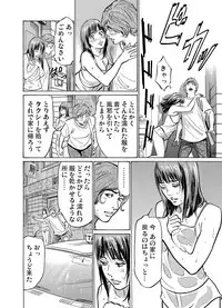 [Hazuki Kaoru] Gikei ni Yobai o Sareta Watashi wa Ikudotonaku Zecchou o Kurikaeshita 1-14