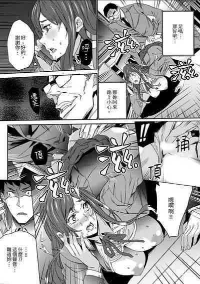 [OUMA] Hitozuma Kyoushi Kari ~ Sensei, Danna no Maede Kon Nani Nuretemasu yo? | 人妻教師狩獵 ~老師,妳在老公面前變得這麼濕了喔？1-8 Complete [Chinese]