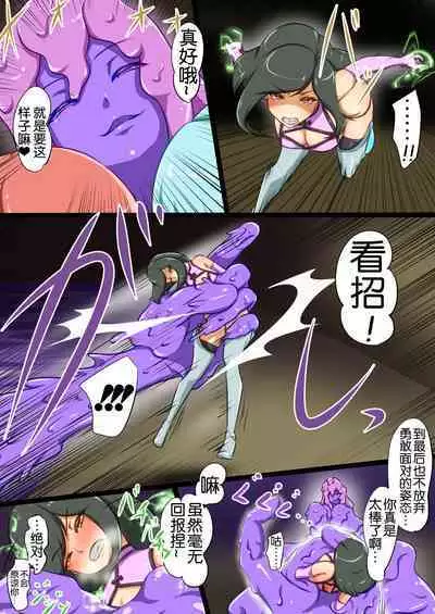 [Dew] Uchi no Ko ga Ecchi na Teki to Tatakatte Haiboku suru Hanashi vs Slime Hen BADEND Route [Chinese] [奢侈的彩凤个人汉化]