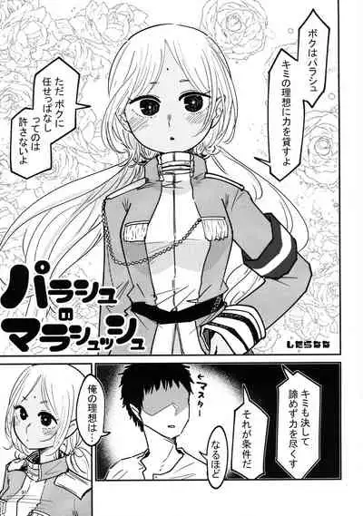 [Dynamite Okurumi (Various)] Bokkiru Hime no Chijou-hen PhanKill Futanari Goudou-shi (Phantom of the Kill)