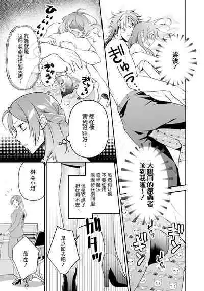 LasBoss ga Tensei shite kita node DT Moraimashita | 最终BOSS转生而来,因此拿下了他的童贞 1-4