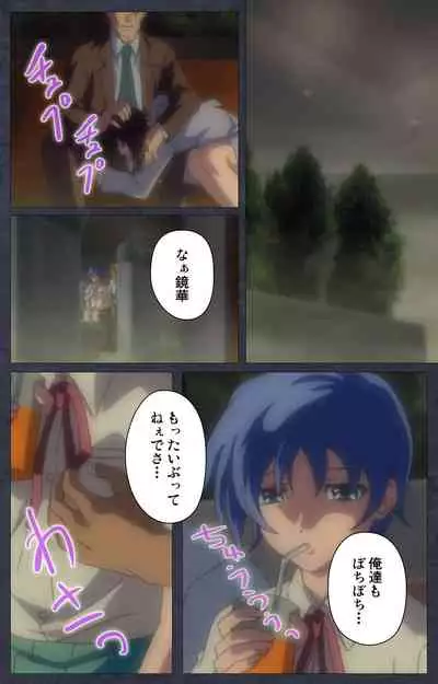 DISCODE Ijou Seiai Complete ban