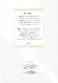 (COMIC1☆10) [Watakubi (Sasai Saji)] Chino-chan no Ouen (Gochuumon wa Usagi Desu ka?) [Chinese] [CE家族社]