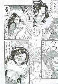 (C52) [Yasyokutei (Akazaki Yasuma)] HIGH PRESSURE (Final Fantasy VII)