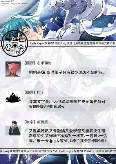 brainHacker Slime x Noukan x Kyousei Zecchou | brainHacker 史莱姆×脑奸×强制绝顶 Ch.3-3.5加笔