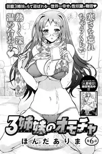 [Honda Arima] Sanshimai no Omocha - The Slave of Three Sisters Ch. 1-6