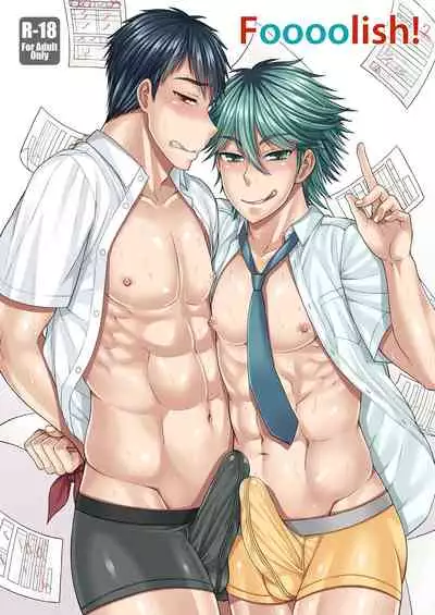 [Datsuryoku Kenkyuukai (Kanbayashi Takaki)] Foooolish! [Chinese] [不咕鸟汉化组] [Digital]