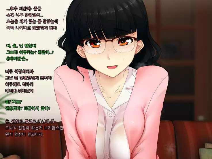 Boku no Tsuma no CG Shuu | 내 아내의 CG집