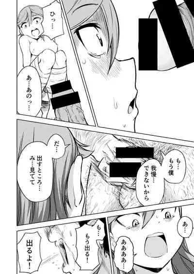 School Idol Nante Yaranakya Yokatta