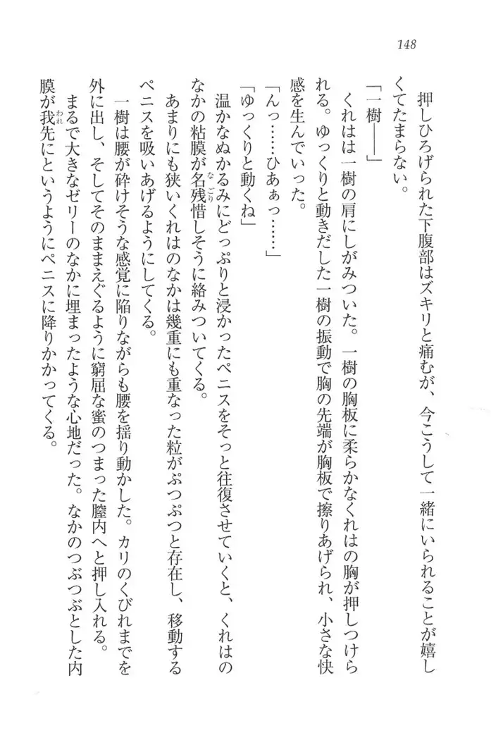 お嬢様はメイド様!？