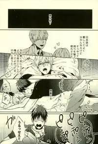 (C89) [Fuzai no Yamada (Yumoto)] Fuzai no Yamada Sairokushuu Ni (Kuroko no Basuke)