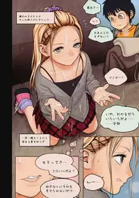 (C86) [Mieow (Rustle)] Little Girl 9 [Decensored]