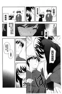 [Ueda Yuu] LOLI MAN GA- [Chinese]