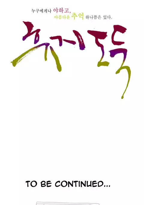 Tissue Thieves Ch.1-15