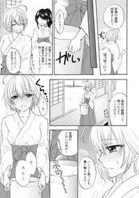 [Ozaki Miray] Houkago Love Mode 12
