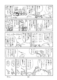 (C63) [BLACK DOG (Kuroinu Juu)] ANOTHER ONE BITE THE DUST (Bishoujo Senshi Sailor Moon) [English]