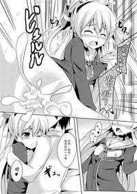 (Houraigekisen! Yooi! 17 senme) [Area7 (Kinata)] Amakaze (Kantai Collection -KanColle-) [Chinese] [脸肿汉化组]