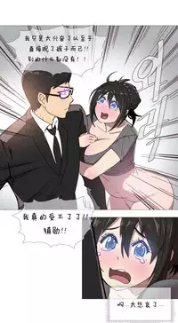 HouseHold Affairs 【卞赤鲤个人汉化】1~34话(持续更新中)