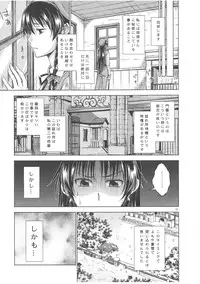 (C81) [Pigeon Blood (Asou Shin)] LOVE OR LUST (Touhou Project)