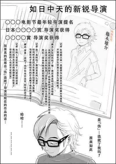 Charao ni Netorare Route 3 Toile de... 悪口を聞かされ版