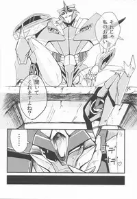 [PINKA PINQA (Sue)] Zannen desu ga Teokure desu. (Chou Robot Seimeitai Transformers: Prime)