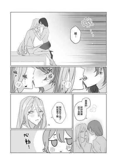 [Honto wa murasaki ka ゙ yokatta] jikken-tai 283 to okasa reta watashi | 实验体283和被侵犯的我 [Chinese] [莉赛特汉化组]