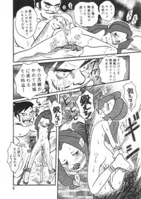 [Takamura Taishi - Kafka] Sakigake!! Otoko-yama-juku