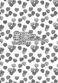 (C91) [27 (Fujitsuna)] Otouto wa Maid-san