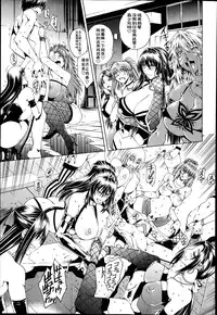 [Aoyama Akira] Sex and the Bitch City Ch. 1 (COMIC MILF 2014-04 Vol. 17) [Chinese] [朝三暮四汉化]