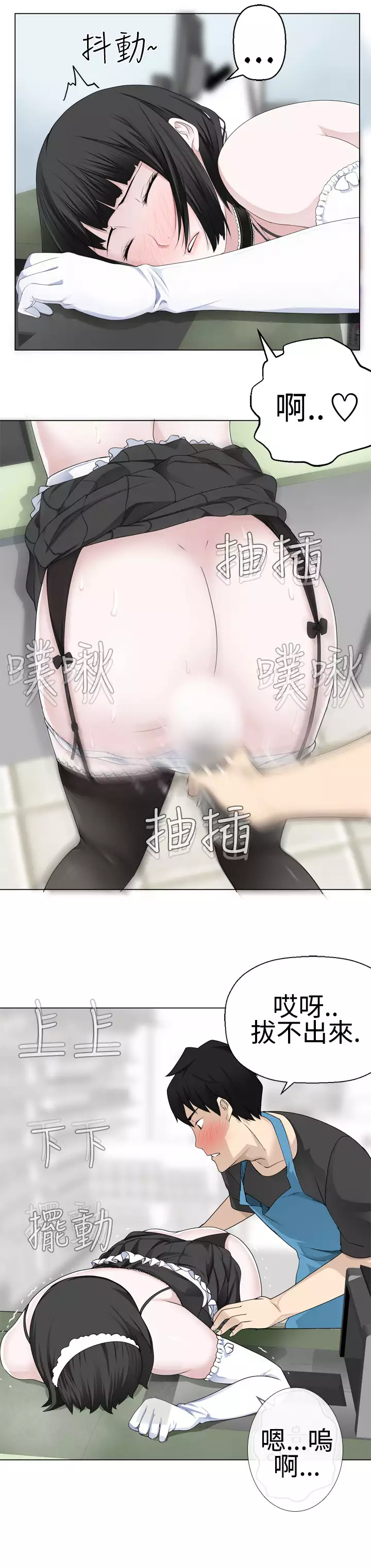 Franken Jo 为爱而生 法兰克赵 Ch.1~19 中文