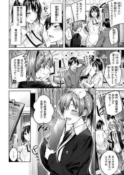 Nakadashi Strike! - Winning strike!