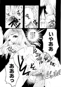 [Itou Ei] Midara na Kajitsu