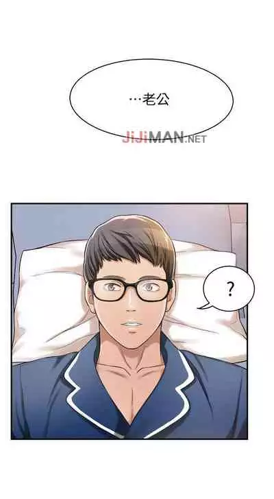 【周四连载】抑慾人妻（作者：月兔&李萬） 第1~10话