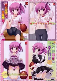 (C84) [Cool Palace (Suzumiya Kazuki)] Tomoka no Kanzume (Ro-Kyu-Bu!)