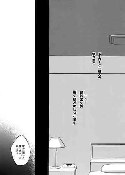 [MAKIMAX (Makima)] Let me feel you on my... (Boku No Hero Academia)