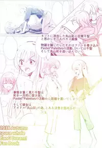 (BanG Dreamer's Party! 5th STAGE) [Space Whale (Kuzirazio)] Sono Kuchibiru wa Dare no Mono (BanG Dream!) (English)