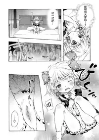 [Otentomaru (Nakamura Kanko)] MoeChro - moe x synchro (Super Robot Wars α) [Chinese] [脸肿汉化组]