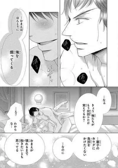 Dekiai Shachou wa MotoYan de Zetsurin ~ Kore kara Shojo o Ubawaremasu 1-11