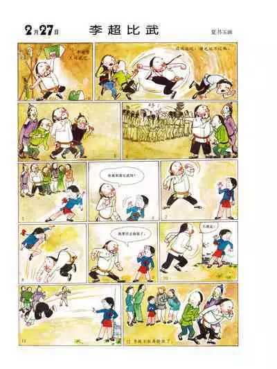 Sketchbook 365 Night Story 1