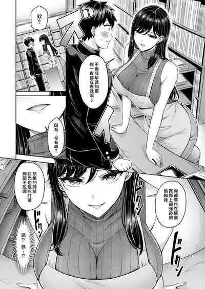 [Okumoto Yuuta] Kitto Suteki na Onee-san! | 肯定是美麗典雅的大姊姊！ [Chinese] [漢化組漢化組×我尻故我在] [Digital]