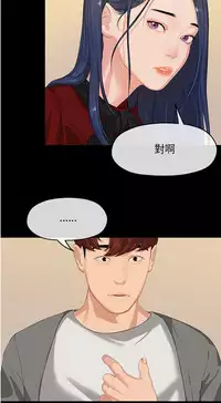 初恋情结 Ch.01 [Chinese]