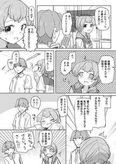 [Kakuninii] Ningen Sousa RemoCon [Digital]