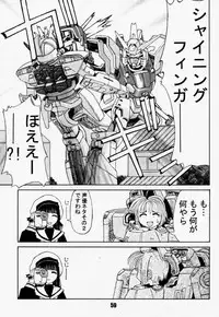 (C57) [Gebokudou, Rikudoukan (Various)] Return of Ishtar (Card Captor Sakura)