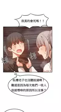 [Mx2J] Hahri's Lumpy Boardhouse Ch. 0~20【委員長個人漢化】（持續更新）