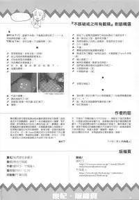 (C72) [Genshoku-Takesato-ya (Mimura Ryou, Takenoko Seijin)] Konjiki no Lion | 我們家的金獅子 (Fate/hollow ataraxia) [Chinese]