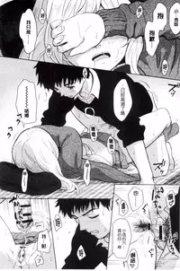 [Shibasaki Syouzi] Tokubetsu na Mainichi - Special daily | 非常特別的每日 [Chinese]